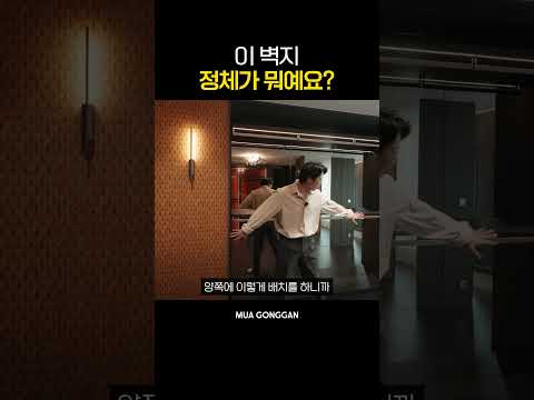 이 벽지 정체가 뭐예요?