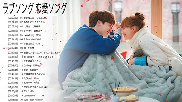 Download ラブソング Mp3 Free And Mp4