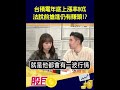 台積電及鴻海動向