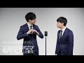 キュウ 漫才『自慢話』(自慢話の研究)