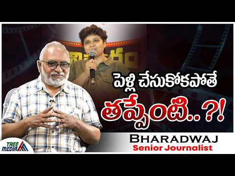 నందిని రెడ్డి గోల్ పెళ్లి కాదు| Journalist Bharadwaj | Maa Inti Bangaaram | Samantha | Nandini Reddy