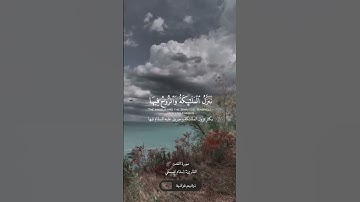 سورة القدر القارئ إسلام صبحي