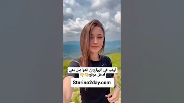 التعارف و الزواج من بنات للزواج بنات تعارف وزواج زواج تعارف 