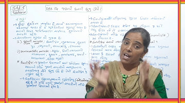 STD 5 CH 14 ENVIRONMENT PART 1