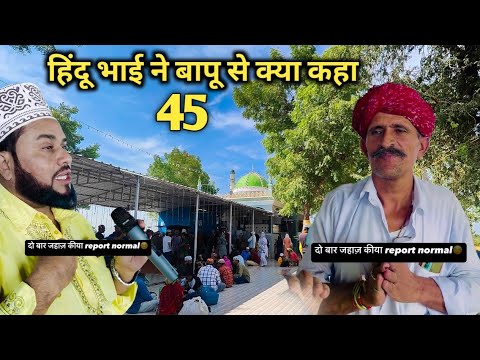 Hindu Bhai Ne Jo Dargah pe Kaha | Geban Sha Pir Cancer doctor Dargah kutch Gujarat
