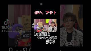 Lv1魔王とワンルーム勇者 同時視聴