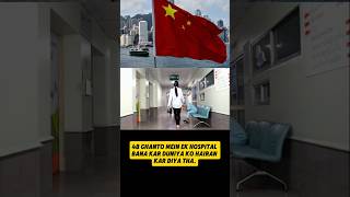 China make a hospital in 48 hours 😱 ..