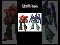 1分間ガンダム用語解説 その24『第3世代MSについて』 #Shorts