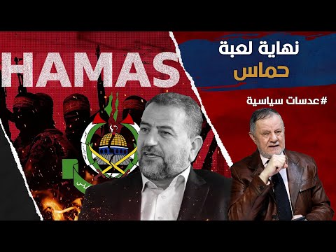 نهاية لعبة حماس • باغتيال العاروري ومكتبه تم تصفية قيادة حماس العسكرية في الضفة الغربية