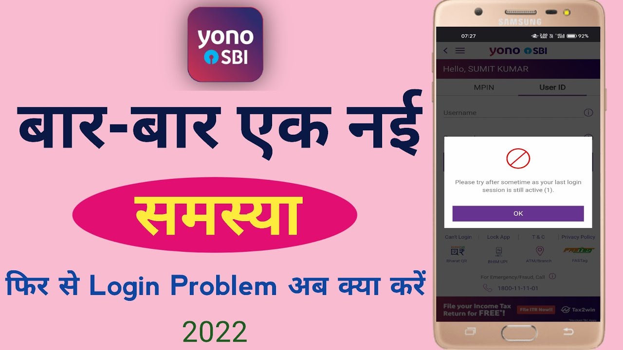 Yono SBI Login Problem & Solution How To Reset Yono Sbi Login