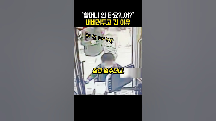살리려고 하는데…할머니를 내버려두고 간 놀라운 이유