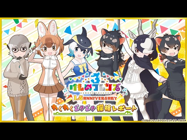 わくわくドキドキ探検レポート #10（1.5周年記念生放送） - YouTube