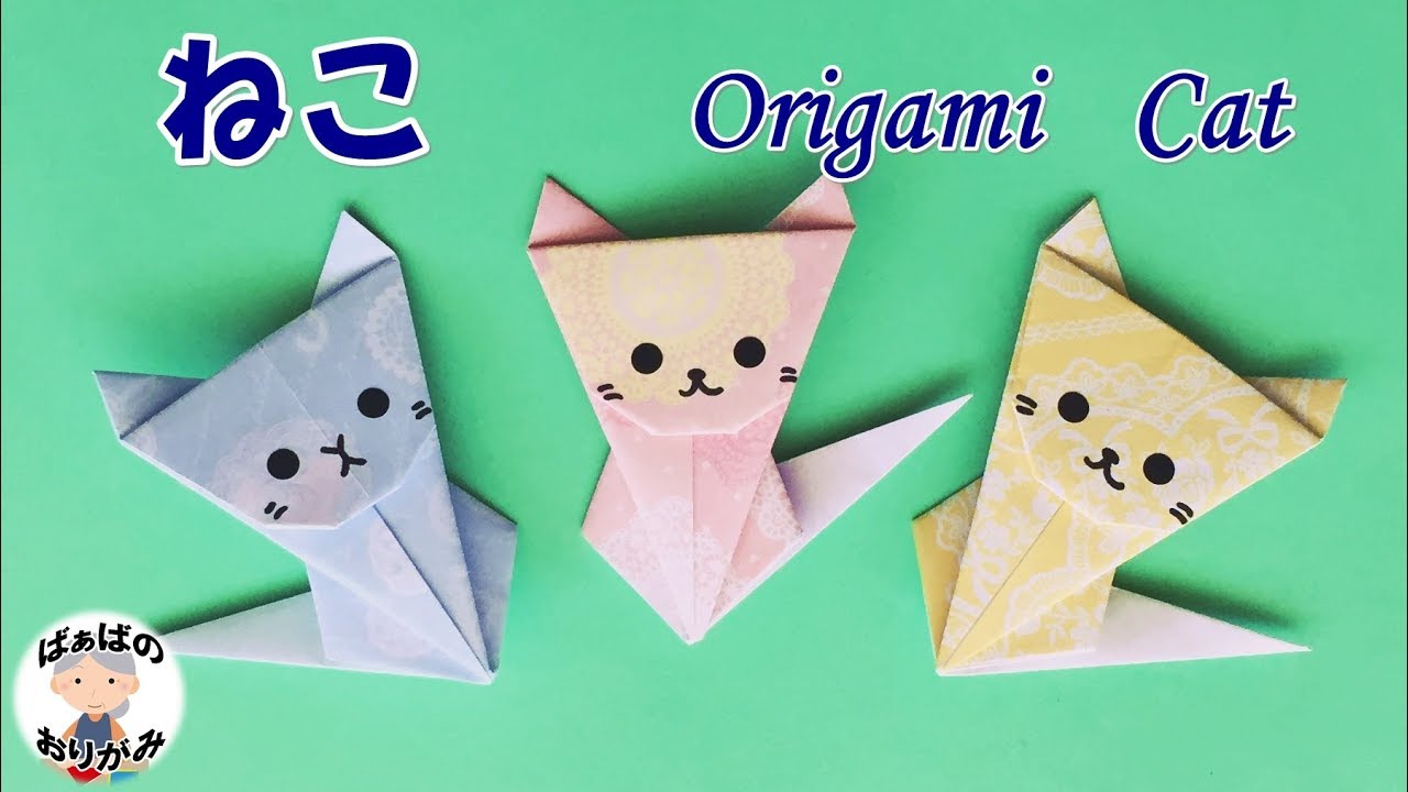 折り紙の ねこ １枚で全身作れる Origami Cute Animals Cat Easy