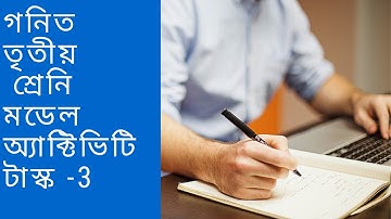 BANGLAR SHIKSHA CLASS 3 MATHEMATICS MODEL ACTIVITY TASK 3