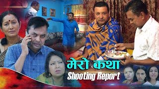 ???? ????? मेरो कथा Shooting reports ft. Gita Nepal, Pawan Mainali (part-7)