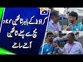 Pak Bharat Takra - Ground ke bahar shaiqeen maujood - T20 World Cup - Geo News