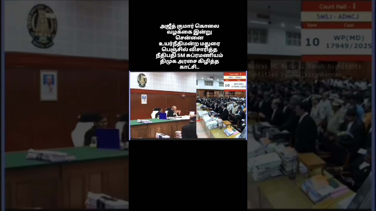 Ajith Kumar Case | DGP Office | Madurai Court | Shocking Report 