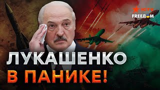 Удар по БЕЛАРУСИ? Запад ПРЕДУПРЕДИЛ Лукашенко НЕ ДЕЛАТЬ ЭТОГО