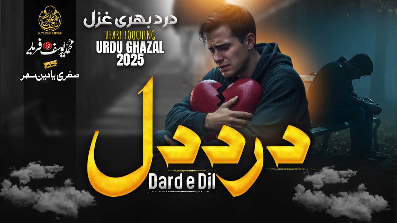 Sad Ghazal 2026 | Dard E Dil | emotional Nasheed| Yousuf Fareed Official