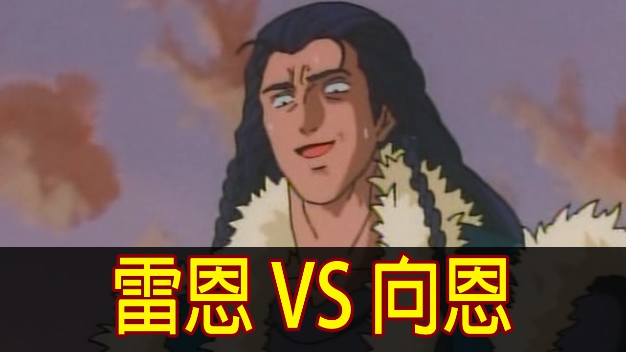 【中華一番】謝謝你們,我又輸了!帶你看完「雷恩 vs 向恩」!│Part.10│再見小南門 - YouTube