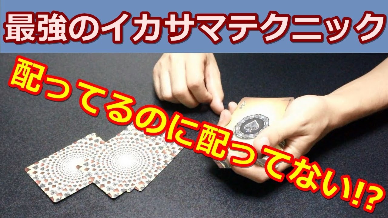 Second Deal] Deal yourself any card you like!? The ultimate