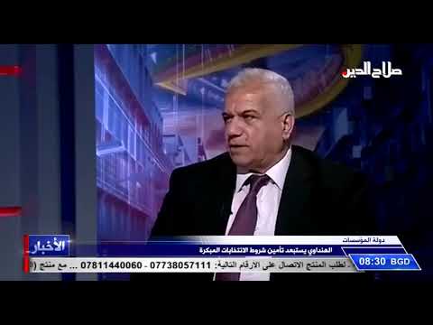 الهنداوي يستبعد تأمين شروط الانتخابات المبكرة