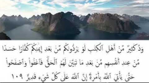 تعلم احكام التجويد - سورة البقرة الاية 106