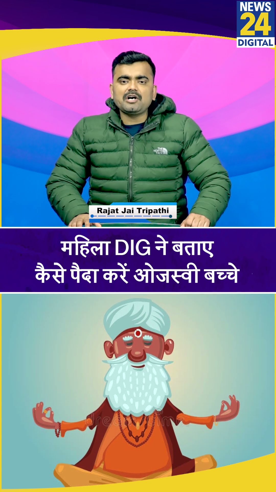 Madhya Pradesh: DIG Savita Sohane ने छात्र-छात्राओं को ओजस्वी बच्चे पैदा करने सलाह दी। News 24