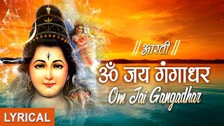 Om Jai Gangadhar, Shiv AARTI By ANURADHA PAUDWAL with Hindi, English Lyrics I LYRICAL Video screenshot 4