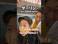 【表現力アップ】上手く感情表現して歌唱改善!「ダーリン/Mrs. GREEN APPLE」#shorts