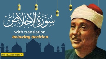 Surah Al-Ikhlas  سورة الإخلاص‎  @Tilawatequran-