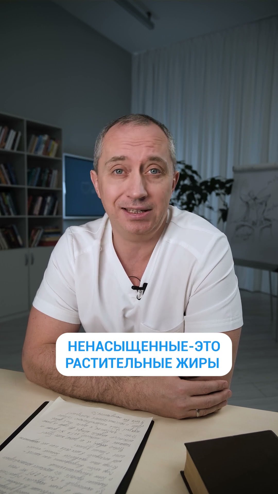 Полезные и вредные жиры #Шишонин
