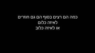 ליאור נרקיס-צביקה- מילים