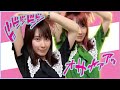 【檜山沙耶x駒木結衣x武藤彩芽】可愛すぎるお天気お姉さんジョジョ立ち集【ウェザーニュースLiVE】