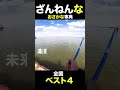 上弦の大物……音楽に合わせてファイト