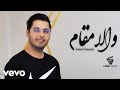       یوسف زمانی والامقام