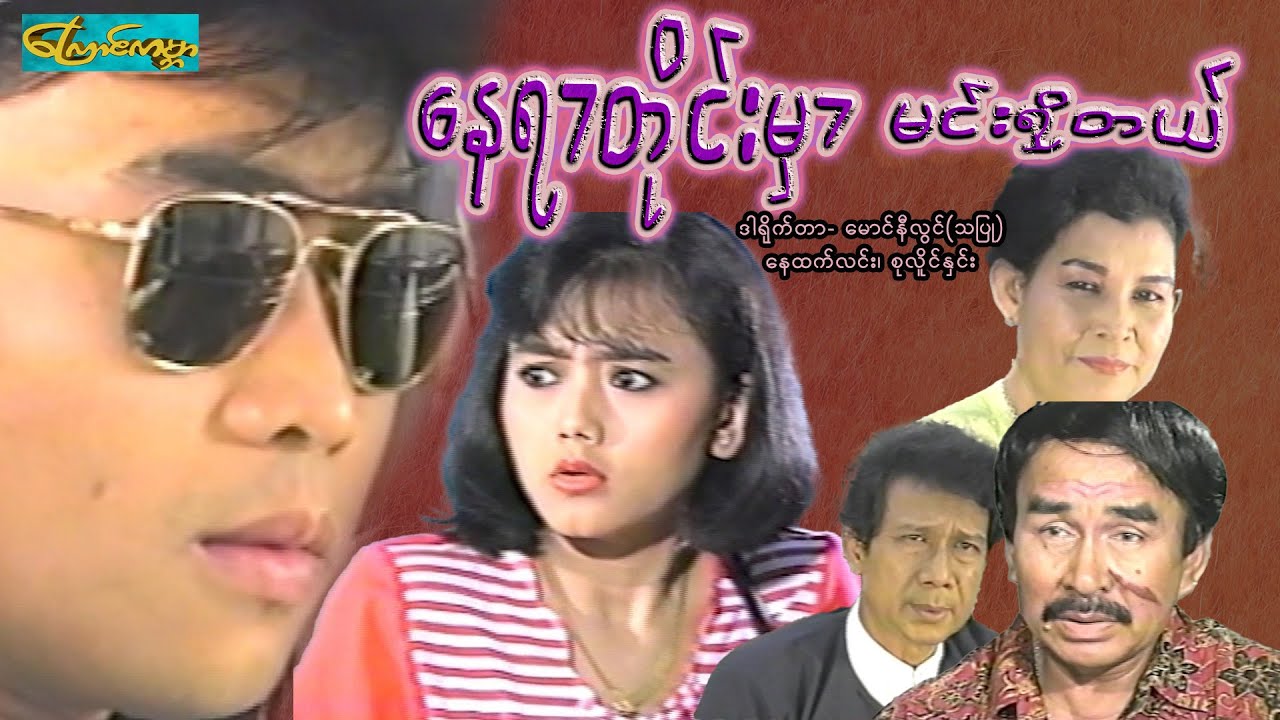 【နေရာတိုင်းမှာမင်းရှိတယ် | Everywhere Is You 】——နေထက်လင်း၊စုလိူင်နှင်း