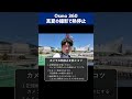 DJI Osmo 360が真夏の撮影で熱停止!?対策と注意点 #dji #Osmo360