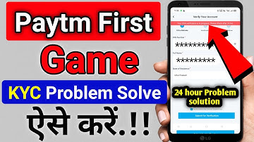 Paytm first game me pen kyc kese kare | Paytm first game me kyc nhi ho raha hai | Paytm first game