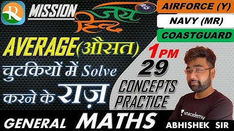 Average | General Maths #29 | AIRFORCE | NAVY | COAST GUARD | Defence Exams | Abhishek Sir