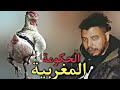 Gnawi LHOUKOMA ALMAGHRIBIA كناوي الحكومة المغربية Gnawi LHOUKOMA ALMAGHRIBIA كناوي الحكومة المغربية