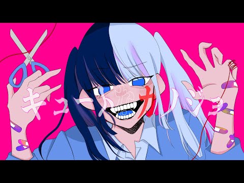 【iPhoneだけで】【歌ってみた】キュートなカノジョ/瞬ちゃ