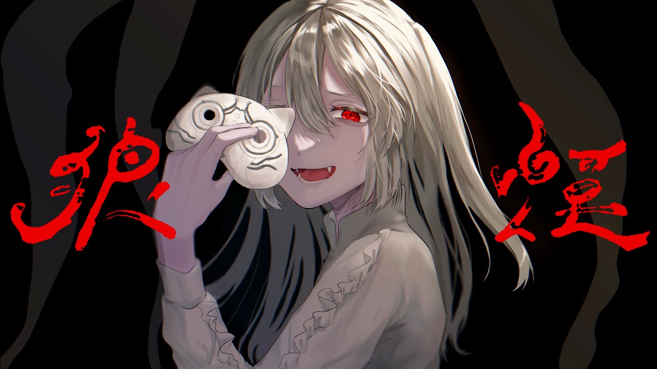 狼煙 / syudou】歌ってみたワ！【しーせん】 - YouTube
