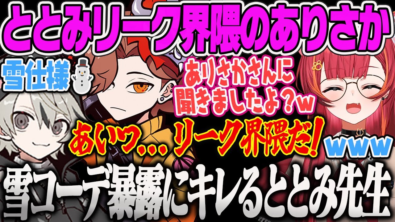 【猫汰つな】雪仕様の白コーデで即4したことをリーク界隈するありさかにキレ散らかすととみ先生に爆笑する猫汰つなのタルコフ【八雲べに、ととみっくす、Escape From Tarkov、ぶいすぽっ！】