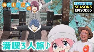 ゆるキャン△ 3期 6話 リアクション Yuru Camp△ Season3 Episode6 Reaction