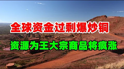 黄金价格走势：4月9日美国降息预期全球资金过剩！华尔街爆炒大宗商品！铜价创历史新高 黄金将涨到3000美金？ #黄金大涨 - 天天要闻