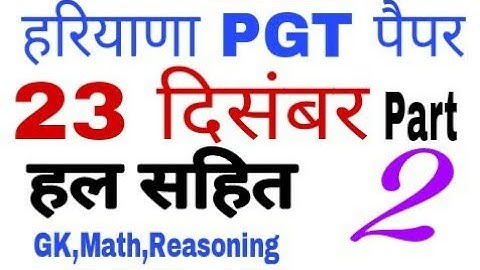 23 dec haryana tet pgt paper solution & discussion,Answer key-math-reasoning