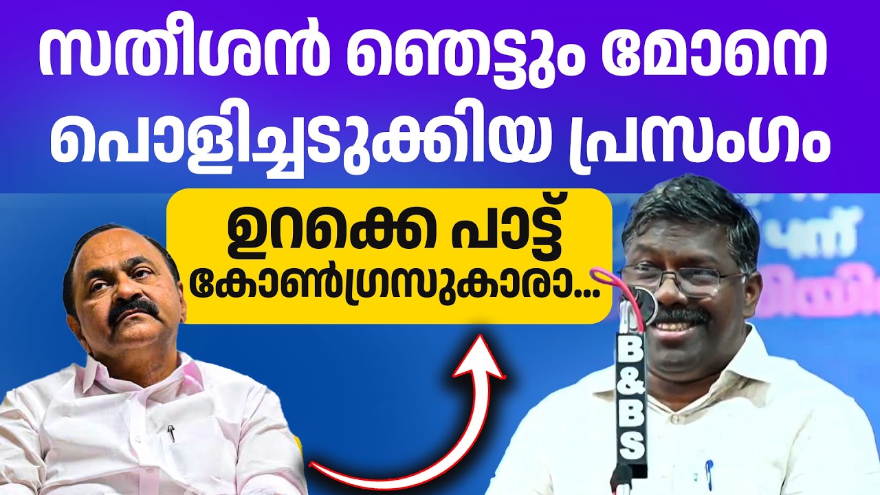 കൊങ്ങി മുതൽ സംഘികളെ വരെ എടുത്തിട്ടലക്കി പി കെ ബിജു 🔥🔥👌| P. K. Biju