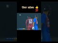nice shot Cricket 🏏 #######