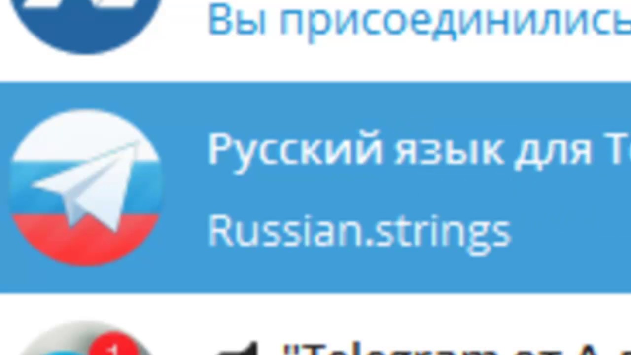 Рт телеграмм русском